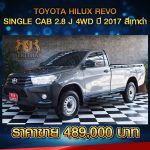 TOYOTA HILUX REVO SINGLE CAB 2.8 J 4WD ปี 2017 สีเทาดำ