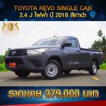 ☘️ TOYOTA REVO SINGLE CAB 2.4 J ปี 2018 สีเทาดำ ☘️