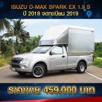 ⚫️?  ISUZU D-MAX SPARK EX 1.9S ปี 2018 จดทะเบียน 2019 ⚫️?