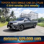 ⚫️🔴 TOYOTA REVO SINGLE CAB 2.8J PLUS ปี 2018 จดทะเบียน 2019 สีเทาดำ ⚫️🔴