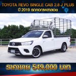 ⚫️🔴 TOYOTA REVO SINGLE CAB 2.8J PLUS ปี 2019 สีขาว ⚫️🔴