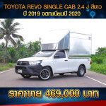 ⚫️🔴 TOYOTA REVO SINGLE CAB 2.4J ปี 2019 จดทะเบียน 2020 ⚫️🔴