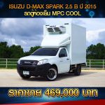⚫️🔴 ISUZU DMAX SPAK EX 2.5B ปี 2015 สีขาว ⚫️🔴