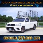 ⚫️🔴   TOYOTA REVO SINGLE CAB 2.8J PLUS ปี 2019 สีขาว ⚫️🔴