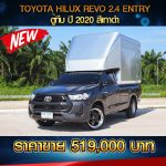 ⚡️ TOYOTA REVO SINGLE CAB 2.4 ENTRY ปี 2020 สีเทาดำ ⚡️
