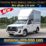 ⚡ TOYOTA REVO SINGLE CAB 2.4J ปี 2017 สีขาว ⚡