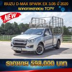 ⚡ ISUZU D-MAX SPARK EX 3.0S ปี 2020 สีขาว⚡