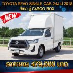 ⚫🔴 TOYOTA REVO SINGLE CAB 2.4J ปี 2018 สีขาว🔴⚫