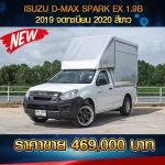 ISUZU D-MAX SPARK EX 1.9B 2019 จดทะเบียน 2020 สีขาว