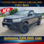 TOYOTA REVO SINGLE CAB 2.8J 4WD ปี 2017 สีเทาดำ