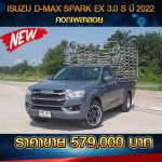 ISUZU D-MAX SPARK EX 3.0S เพลาลอย ปี 2022 สีเทาแลมโบ