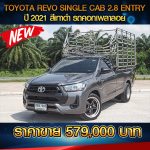 TOYOTA REVO SINGLE CAB 2.8 ENTRY ปี 2021 สีเทาดำ