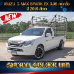 ISUZU D-MAX SPARK EX 3.0S คอกรั้ว  ปี 2019 สีขาว