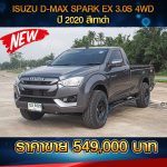ISUZU D-MAX SPARK EX 3.0S 4WD ปี 2020 สีเทาดำ