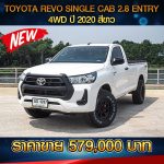 𝗧𝗢𝗬𝗢𝗧𝗔 𝗥𝗘𝗩𝗢 𝗦𝗜𝗡𝗚𝗟𝗘 𝗖𝗔𝗕 𝟮.𝟴𝗘𝗡𝗧𝗥𝗬 𝟰𝗪𝗗 ปี 2020 สีขาว