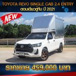 TOYOTA REVO SINGLE CAB 2.4 ENTRY ปี 2021 สีขาว