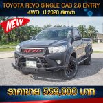 TOYOTA REVO SINGLE CAB 2.8 ENTRY 4WD  ปี 2020 สีเทาดำ