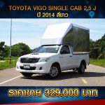 ☘️ TOYOTA VIGO CHAMP SINGLE CAB 2.5 J ไฟฟ้าแปลง ปี 2014 สีขาว ☘️