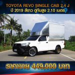 ⚫️?  TOYOTA HILUX REVO SINGLE CAB 2.4 J ปี 2019 แม็กซ์ WELD ⚫️?