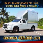 ⚫️?  ISUZU D-MAX SPARK EX 1.9S ปี 2019 สีขาว ⚫️?