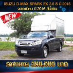 🔴 ISUZU D-MAX SPARK EX 1.9S ปี 2020 สีขาว 🔴