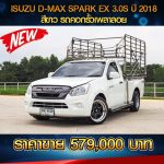 🔴 ISUZU D-MAX SPARK EX 3.0S  ปี 2018 สีขาว #คอกเพลาลอย 🔴