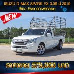 🔴 ISUZU D-MAX SPARK EX 3.0S ปี 2019 สีขาว 🔴
