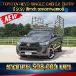 TOYOTA REVO SINGLE CAB 2.8 ENTRY ปี 2020 สีเทาดำ