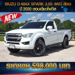 ISUZU D-MAX SPARK EX 3.0S 4WD ปี 2020 สีขาว