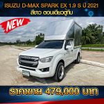 ISUZU D-MAX SPARK EX 1.9 S ปี 2021 สีขาว