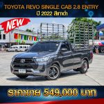 TOYOTA REVO SINGLE CAB 2.8 ENTRY ปี 2022 สีเทาดำ