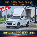 ISUZU D-MAX SPARK EX 1.9S ปี 2022 สีขาว